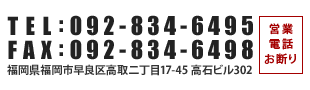 福岡県福岡市早良区高取二丁目17-45 高石ビル302